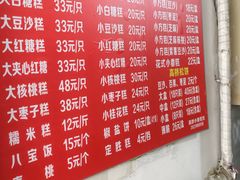 -高桥小香松糕
