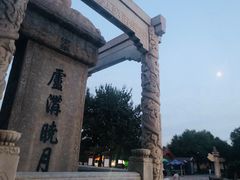 -卢沟桥文化旅游区