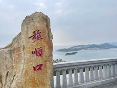 -白玉山景区