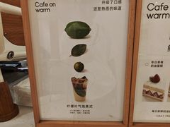 -Cafe on warm(丹霞店)
