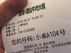 -掂档潮汕牛肉火锅(沈阳万象城店)
