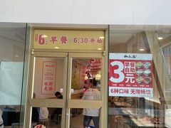 -和合谷(百荣店)