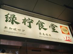 -绿柠食堂(北外滩店)