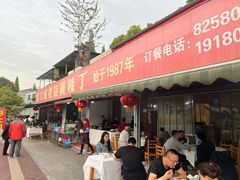 门面-彭大姐老店黄辣丁(新津店)
