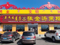 -张金涛熏鸡(人民南路店)