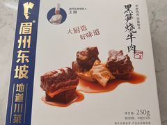 -眉州东坡(团结湖店)