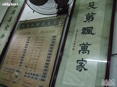 -伍湛记 · 广州老字号(龙津中路店)
