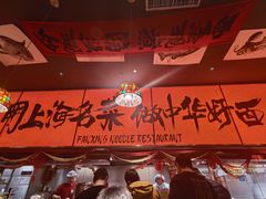 -王繁星面馆(西安熙地港店)