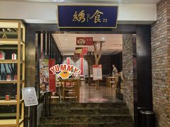 -水善汇都市汗蒸(杨浦区五角场店)