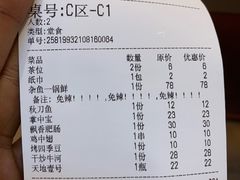 -田边二娃子·湖南民间菜