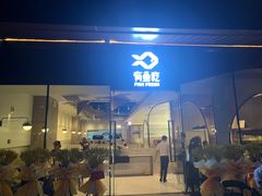 门面-有鱼吃·纸包烤鱼(曲江创意谷店)