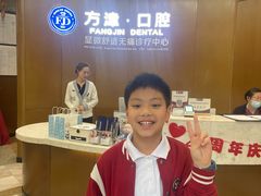 -方津口腔(旺墩路店)