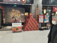 门面-呷哺呷哺 小火锅 (浦东新欧尚超市店)