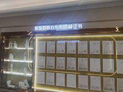 -北京新星靓医美