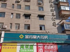 -取水楼(地铁站)