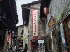 -羊楼洞