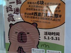 -凯德MALL(西直门店)