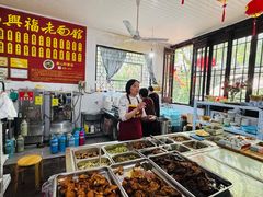 -兴福老面馆(寺路街店)