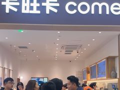 -卡旺卡(合肥北城世纪金源店)