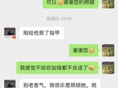 -波姐宠物家庭寄养