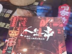 -纪录片《人生一串》体验店(静安店)