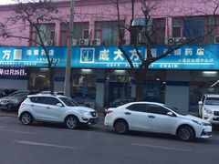 -成大方圆连锁药店(西安路中心店)