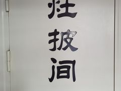 -阿姨食堂