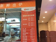 -龙记香港茶餐厅(久光百货店)
