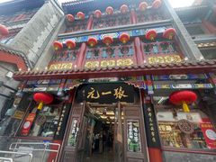 -张一元(总店)