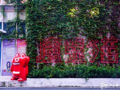 -F518时尚创意园