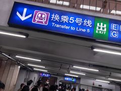 -雍和宫(地铁站)