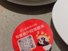 -海底捞火锅(顺义华联店)