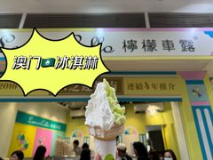 -柠檬车露(卖草地店)