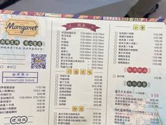 菜单-玛嘉烈(万象城店)