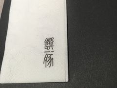 -馔豚·台北菜专门店(深圳湾万象城店)
