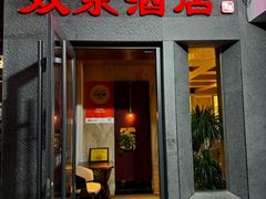 -双东酒店(东关街店)
