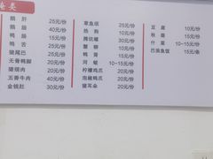 -圆蛋酒料•生腌(开元路店)