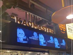 -烤匠麻辣烤鱼(环球中心店)
