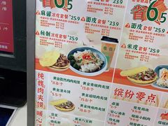 -魏家凉皮(次渠店)