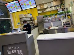-米阿糯糕团•酒酿•甜品(莫愁店)