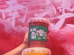 -南澳岛打卡果汁冰公司