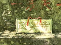 -十渡孤山寨风景区