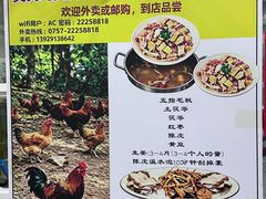 -凯盈阁·顺德私房菜·桑拿鸡
