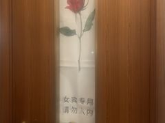 -康逸居·始于2002(海安店)