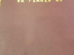 -清心鸡沙田乳鸽店·非遗传承(粤垦路店)