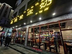 门面-正德顺順德雙皮奶(中信店)
