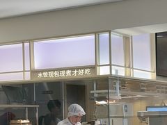-喜家德虾仁水饺(青年大街店)