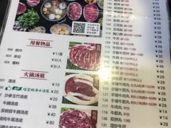 菜单-八合里牛肉火锅(南园店)