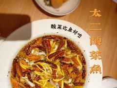 -太二酸菜鱼(赣州万象城店)