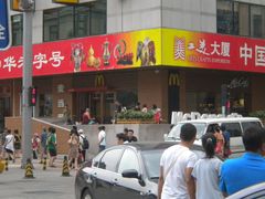 -麦当劳(新王府井店)